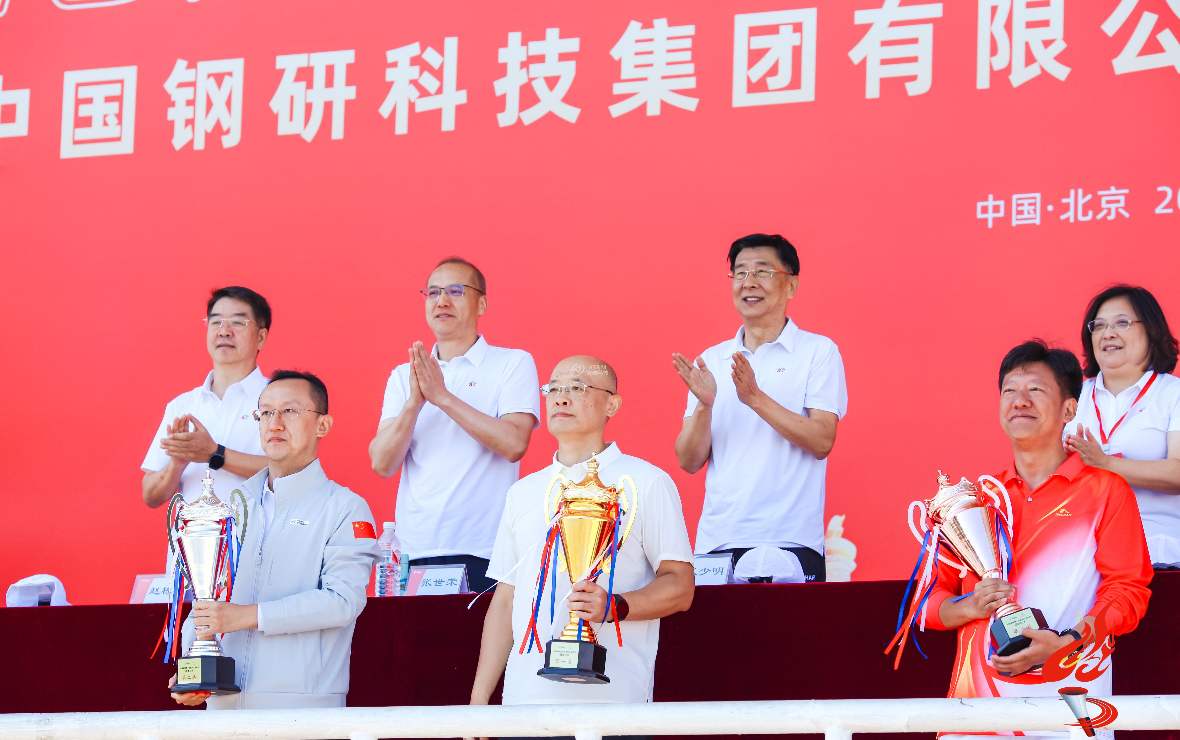 圖1 冠軍！安泰科技蟬聯(lián)中國鋼研職工運動會團體總分第一名-1.jpg