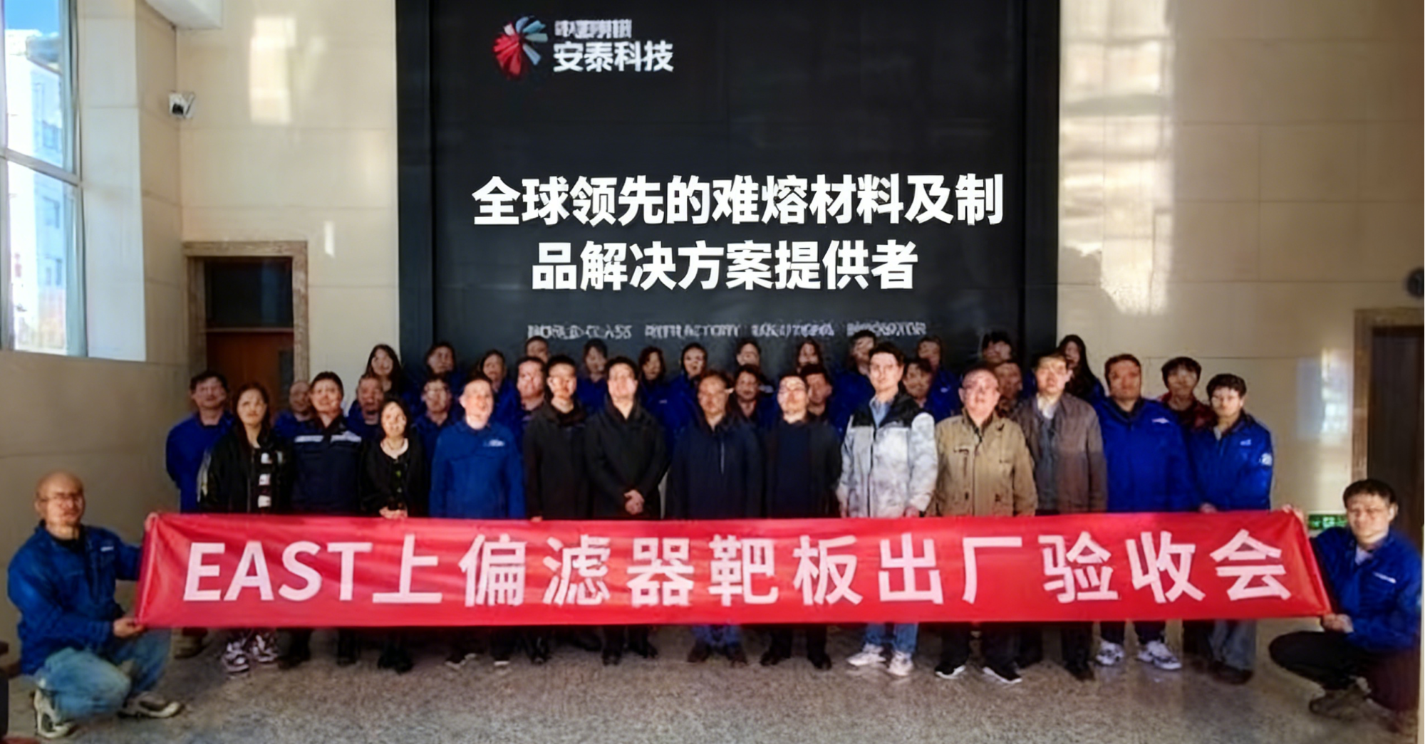 十年鑄劍 終露鋒芒：安泰科技斬獲可控核聚變關(guān)鍵大單，產(chǎn)業(yè)晨曦初現(xiàn)